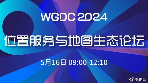 WGDC2024大會全日程發(fā)布 信息技術(shù)咨詢服務(wù)助力數(shù)字化轉(zhuǎn)型，最后報名機會不容錯過