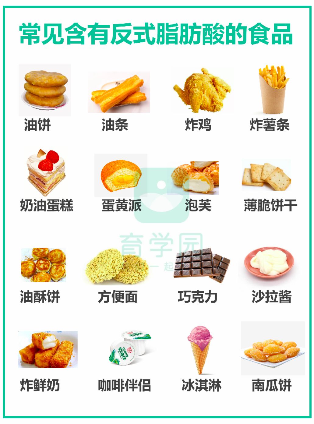 兒童飲食“黑名單”！這6種食物，寧愿餓著都別給娃吃！